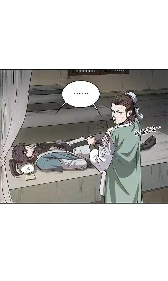 010. 第5章 毛孩子，我收你当徒弟吧（2）