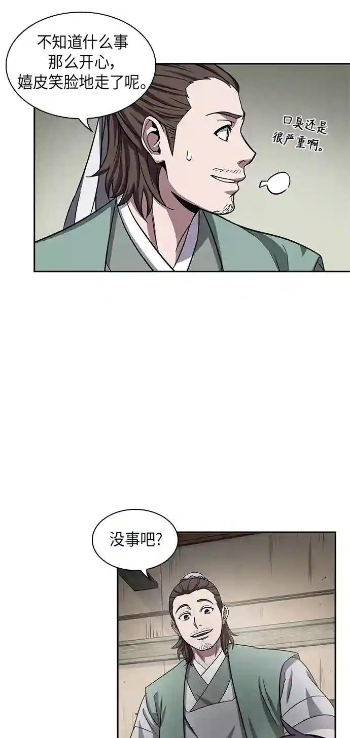 010. 第5章 毛孩子，我收你当徒弟吧（2）