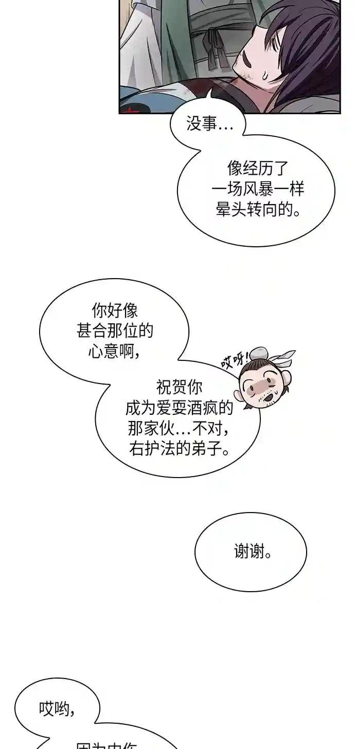 010. 第5章 毛孩子，我收你当徒弟吧（2）
