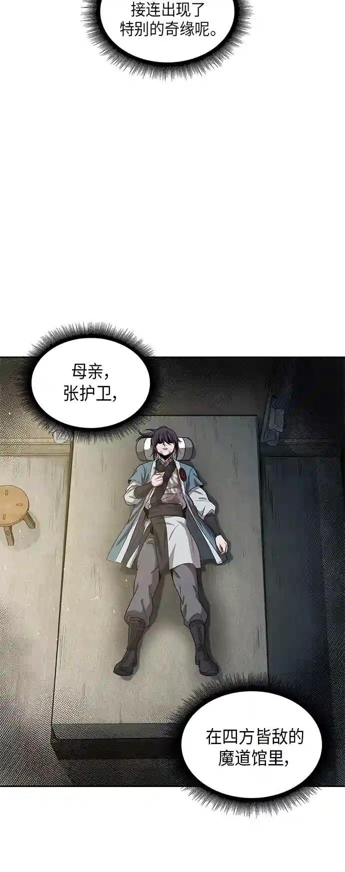010. 第5章 毛孩子，我收你当徒弟吧（2）