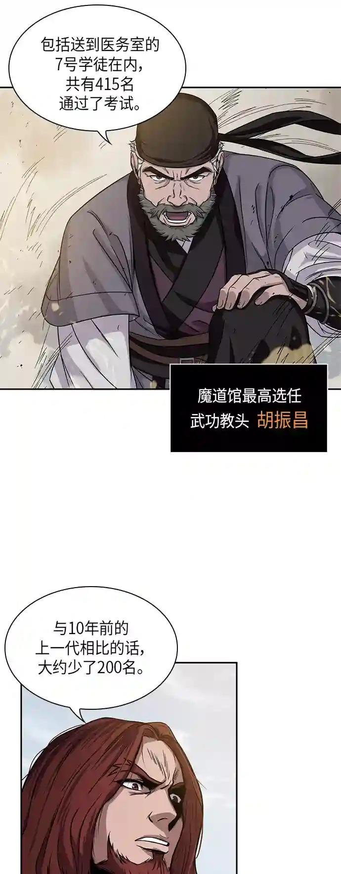 010. 第5章 毛孩子，我收你当徒弟吧（2）