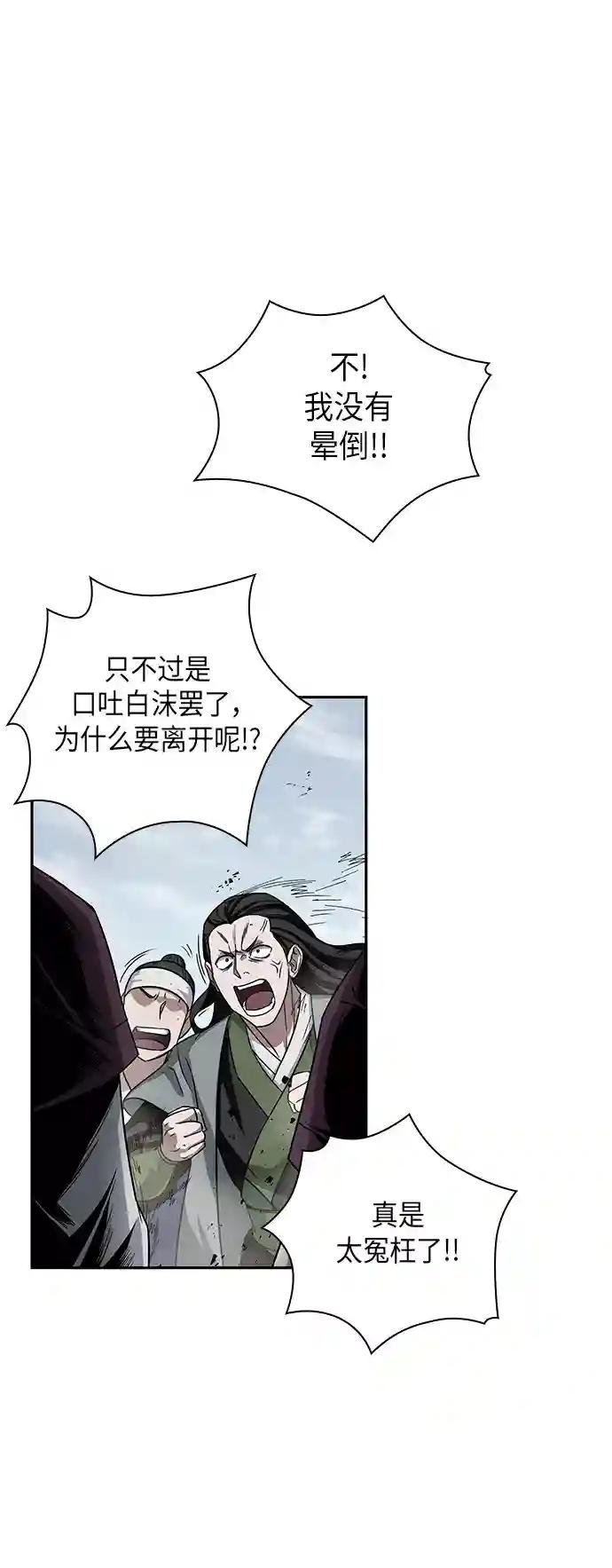 010. 第5章 毛孩子，我收你当徒弟吧（2）