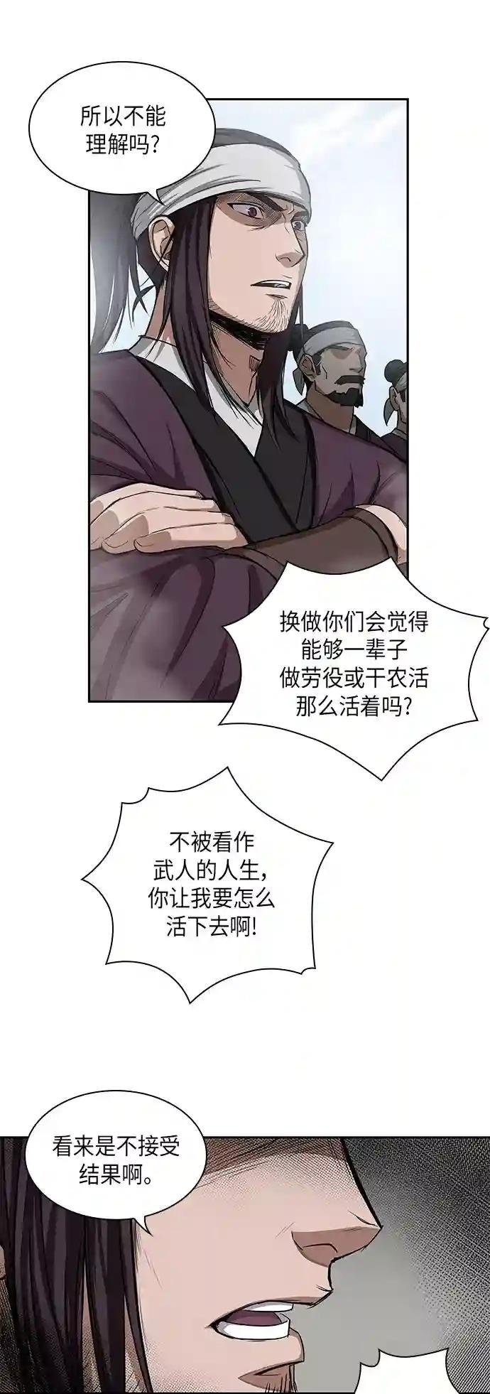 010. 第5章 毛孩子，我收你当徒弟吧（2）