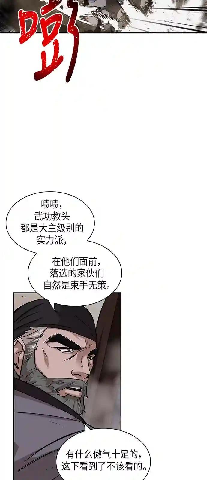 010. 第5章 毛孩子，我收你当徒弟吧（2）