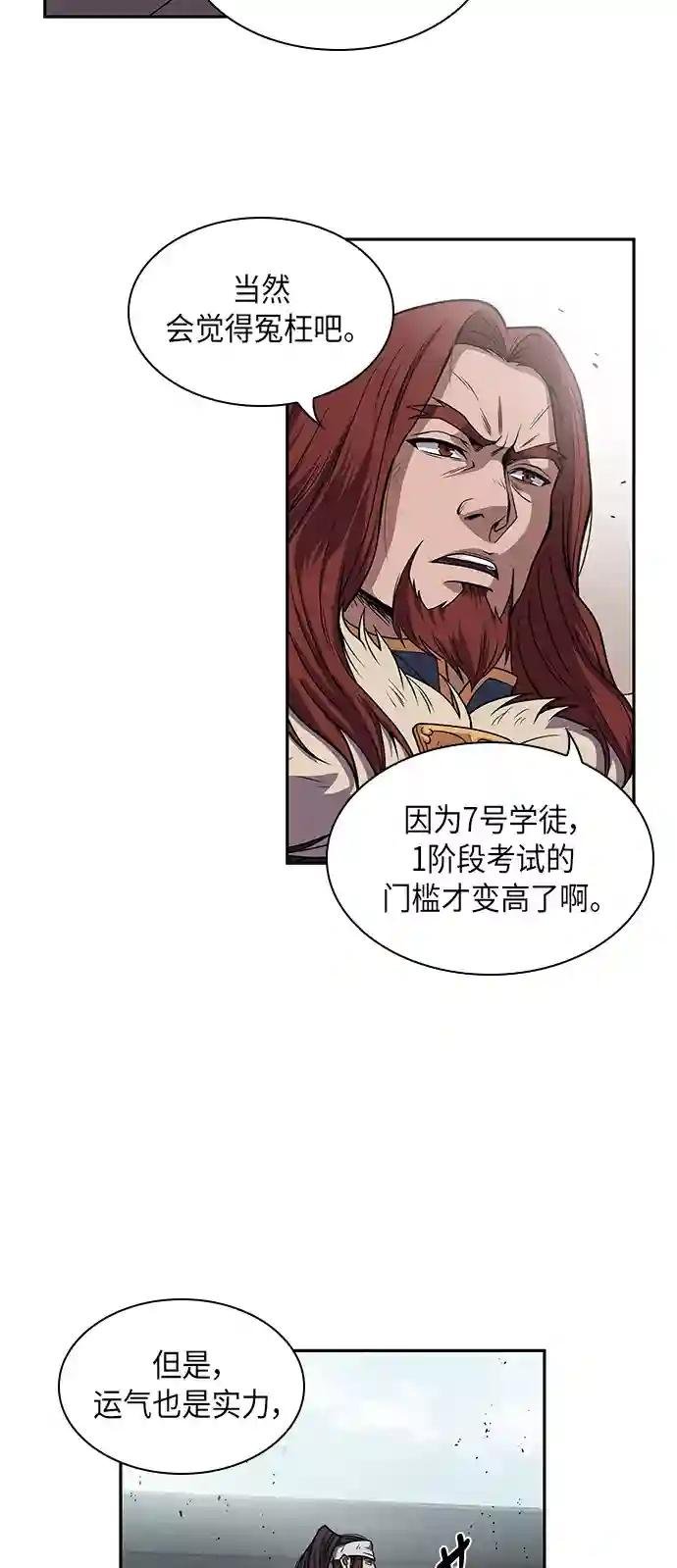 010. 第5章 毛孩子，我收你当徒弟吧（2）