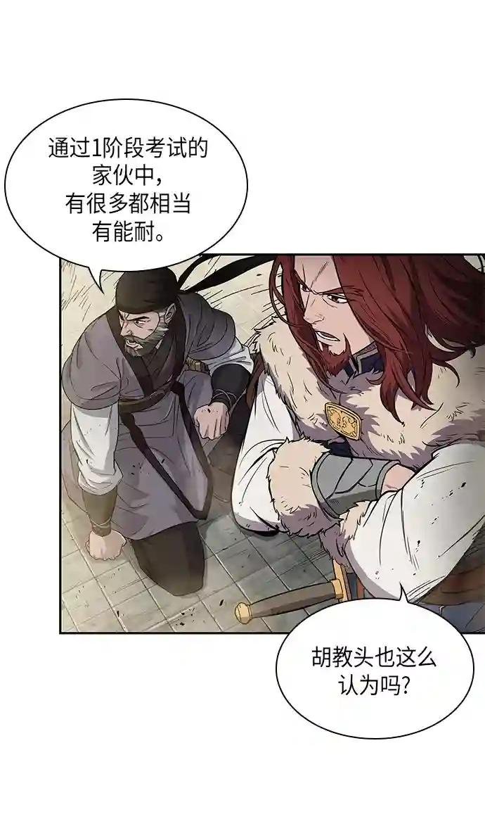 010. 第5章 毛孩子，我收你当徒弟吧（2）