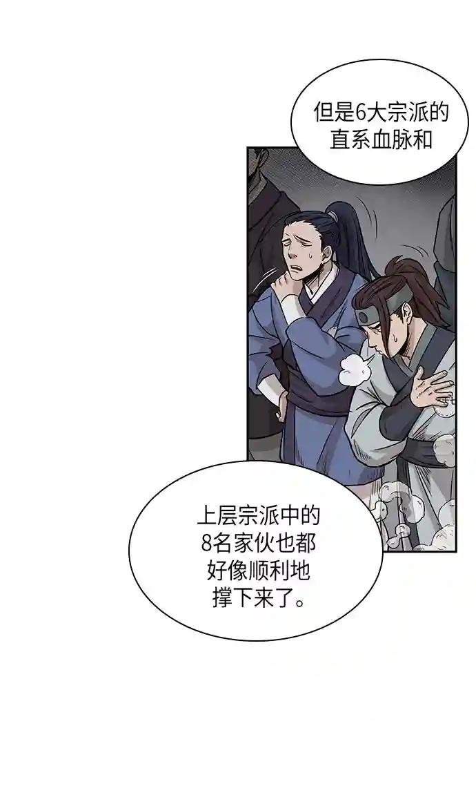 010. 第5章 毛孩子，我收你当徒弟吧（2）