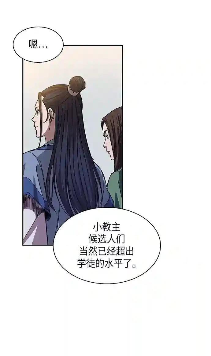 010. 第5章 毛孩子，我收你当徒弟吧（2）