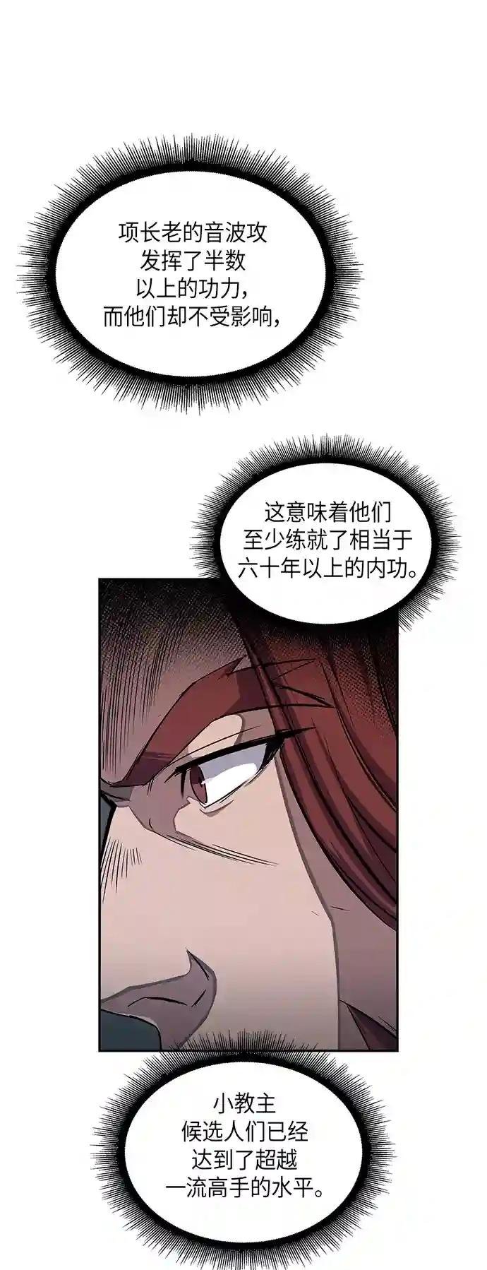 010. 第5章 毛孩子，我收你当徒弟吧（2）