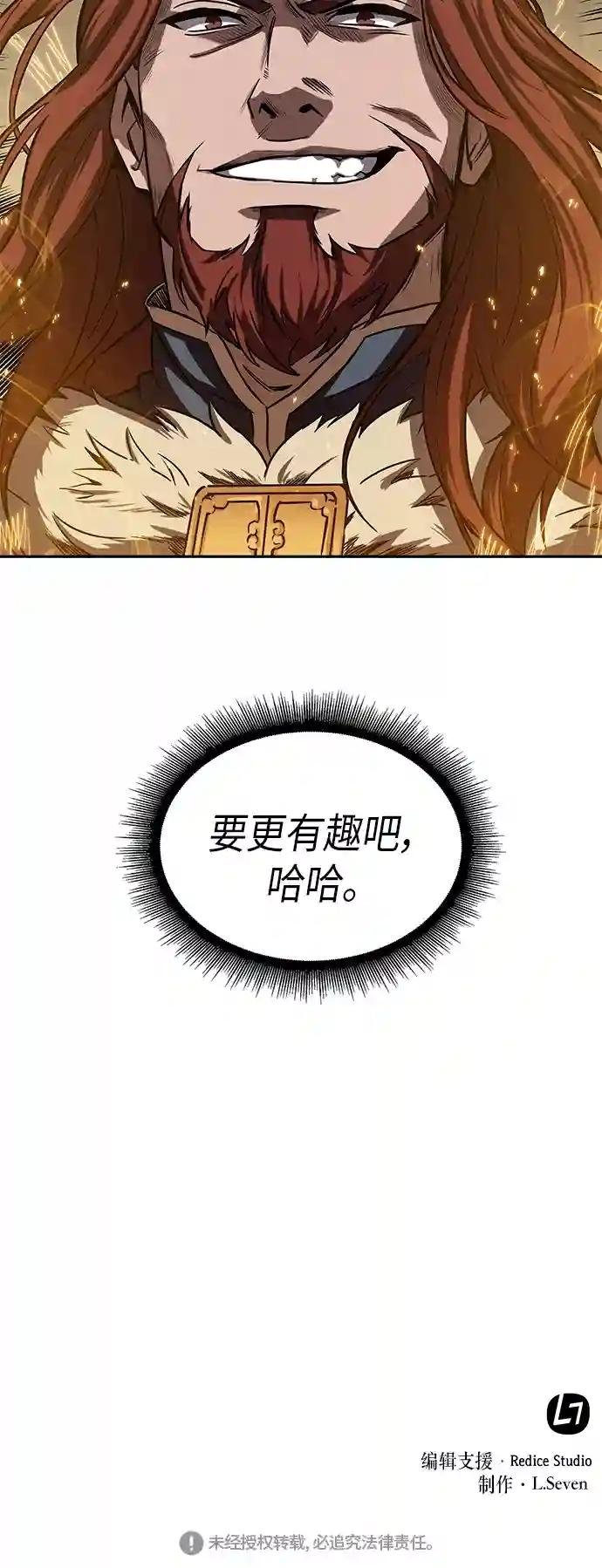 010. 第5章 毛孩子，我收你当徒弟吧（2）