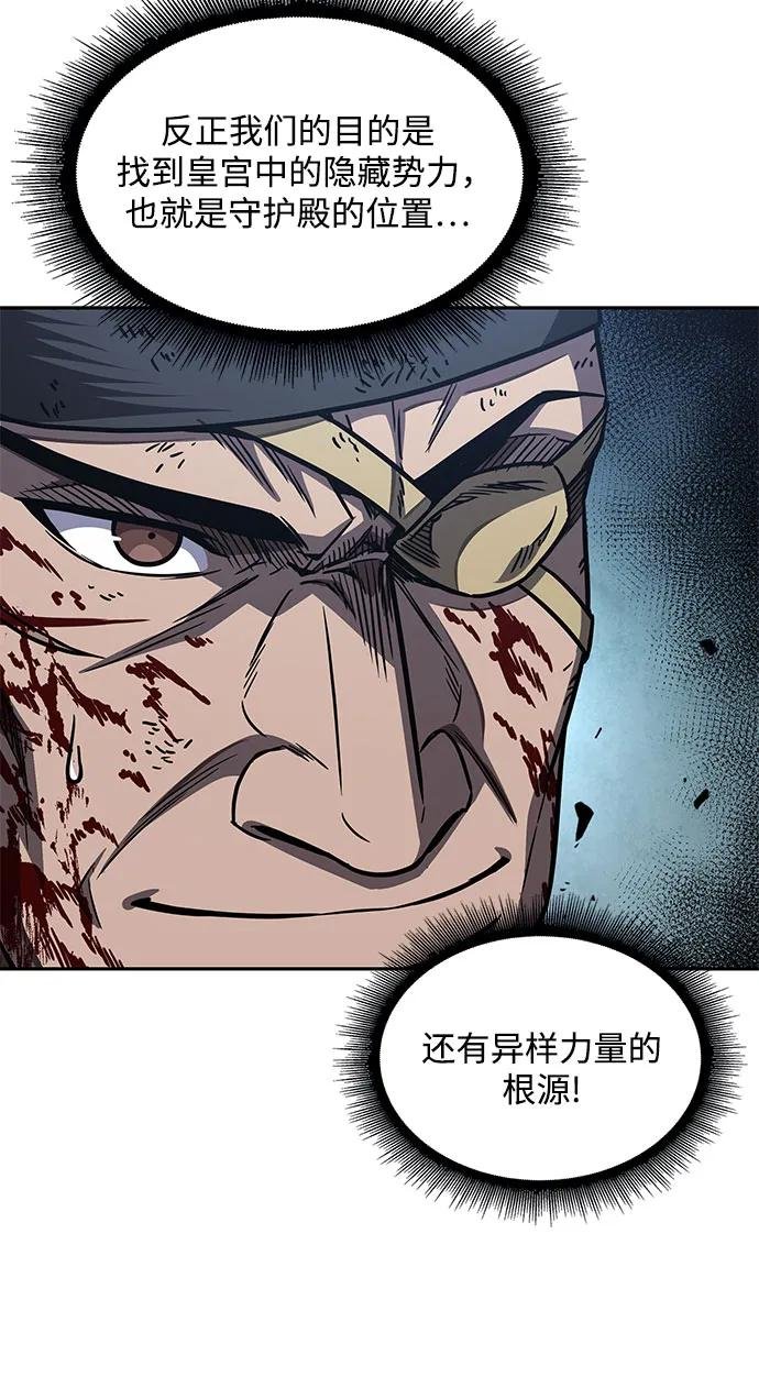 192. 第66章 皇宫中的隐秘势力（4）