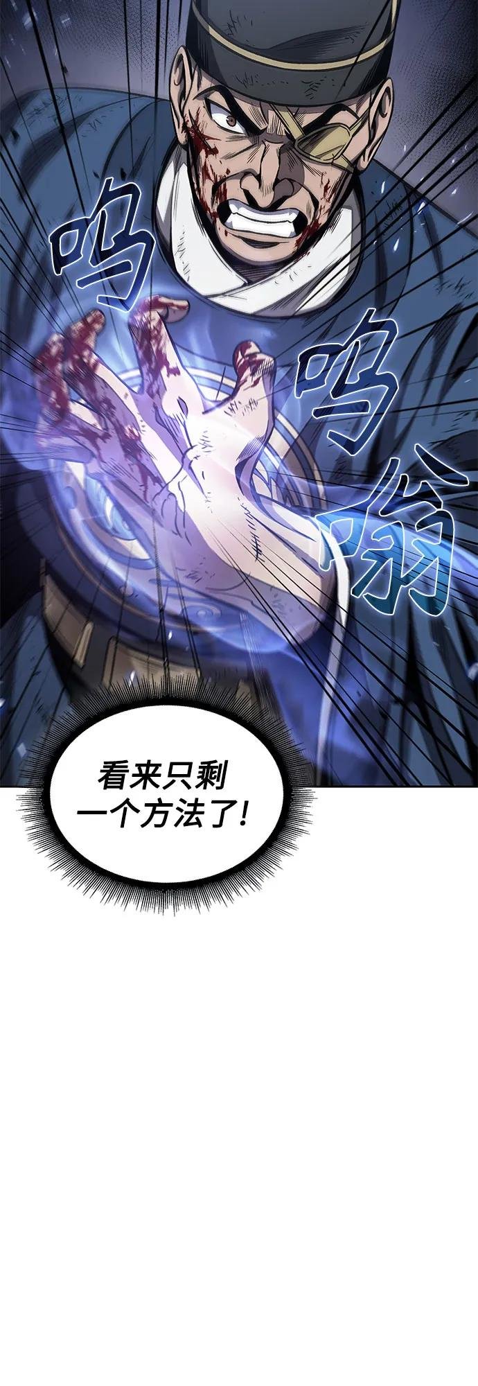 193. 第66章 皇宫中的隐秘势力（5）