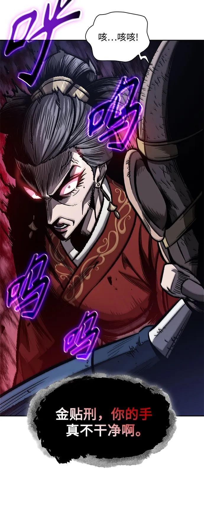193. 第66章 皇宫中的隐秘势力（5）