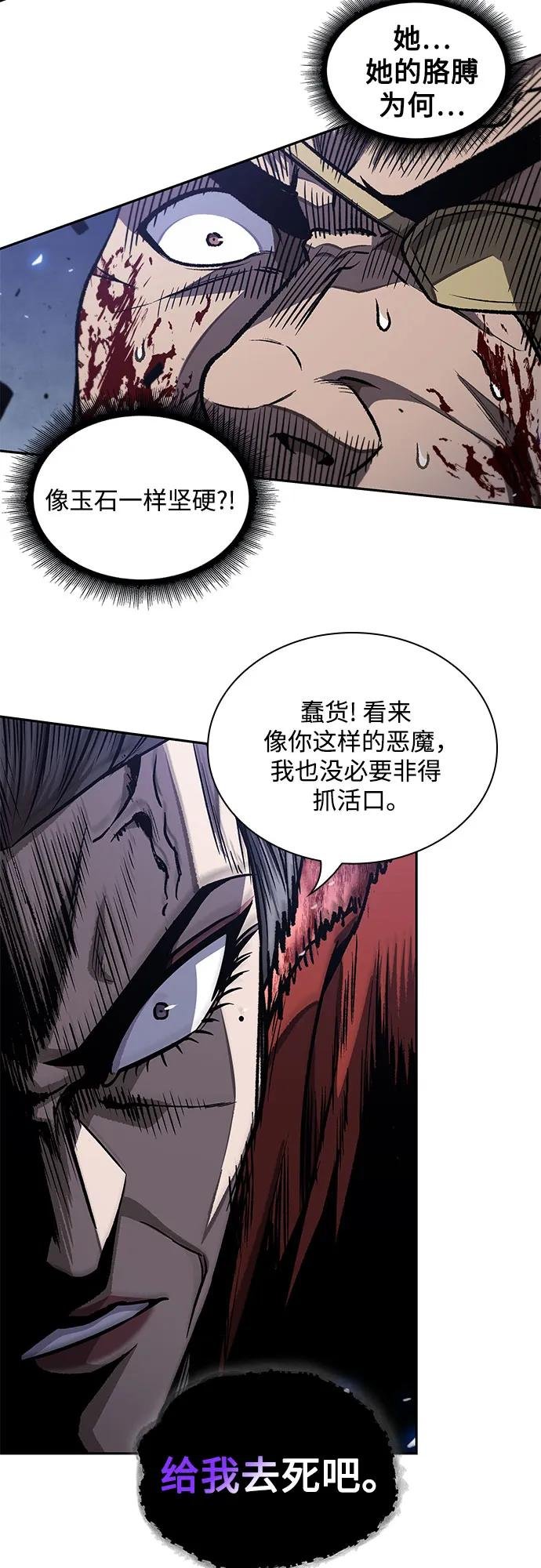 193. 第66章 皇宫中的隐秘势力（5）