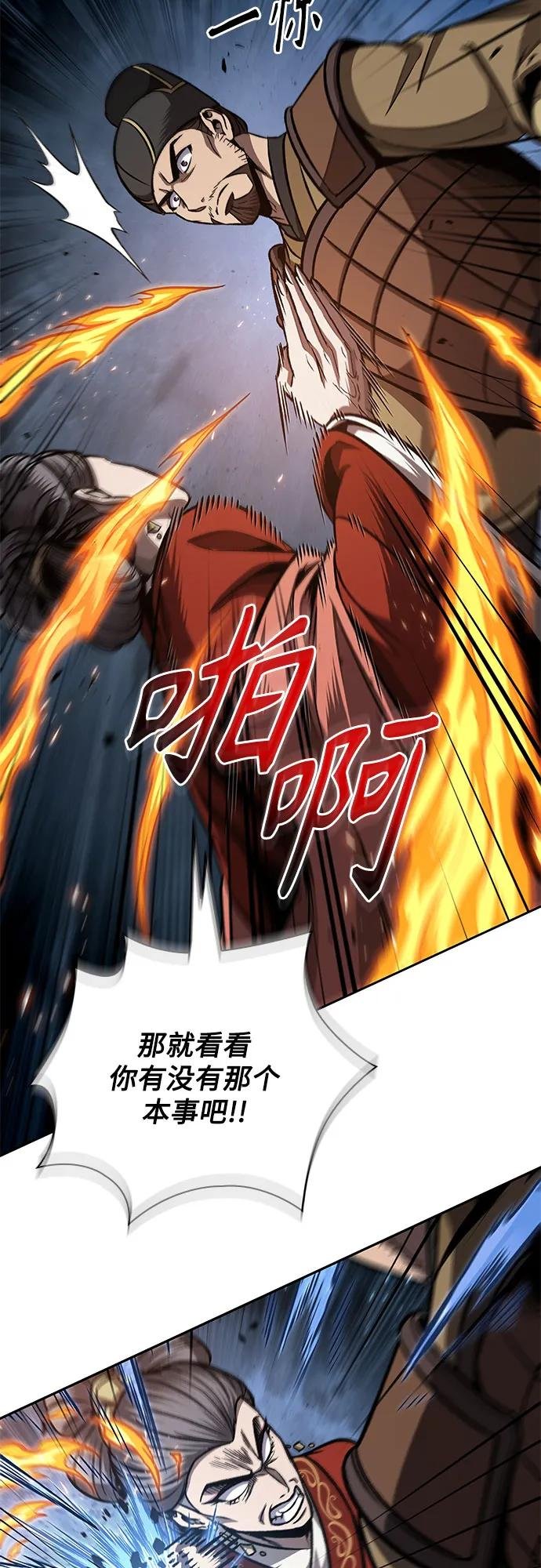 193. 第66章 皇宫中的隐秘势力（5）