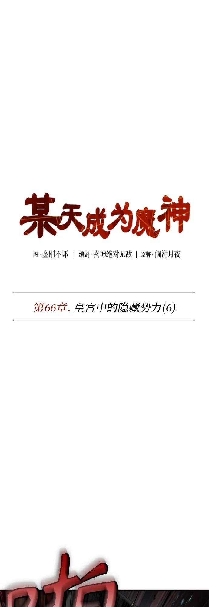194. 第66章 皇宫中的隐秘势力（6）