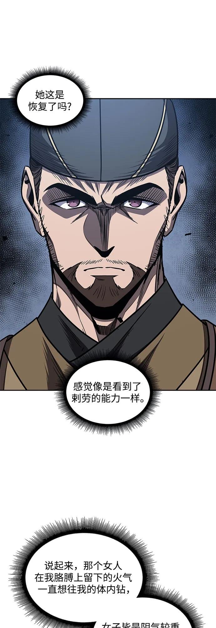 194. 第66章 皇宫中的隐秘势力（6）