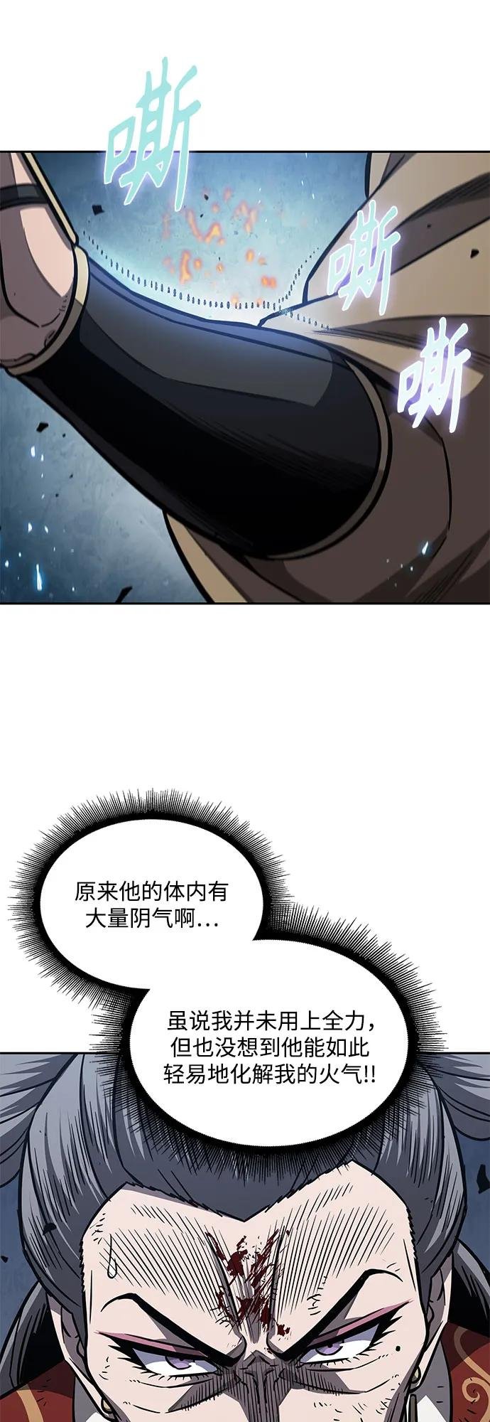 194. 第66章 皇宫中的隐秘势力（6）