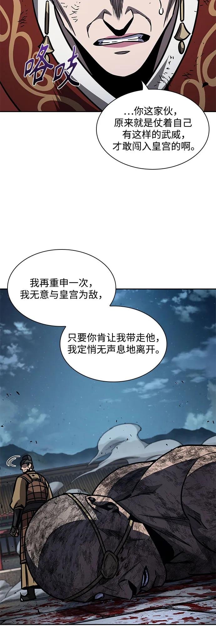 194. 第66章 皇宫中的隐秘势力（6）