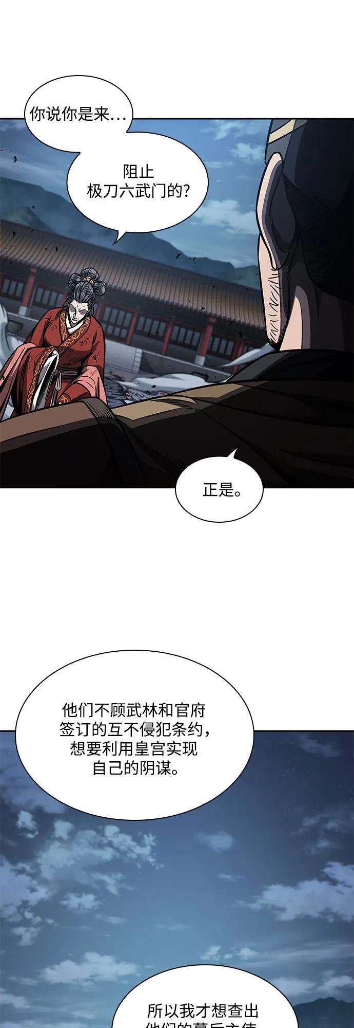 194. 第66章 皇宫中的隐秘势力（6）