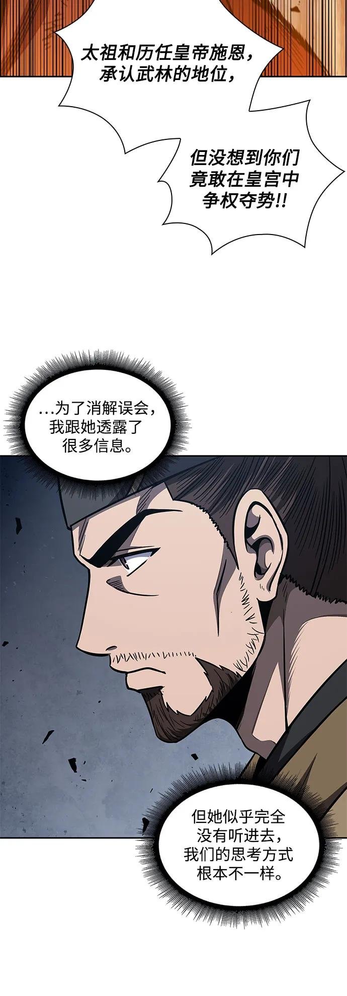 194. 第66章 皇宫中的隐秘势力（6）