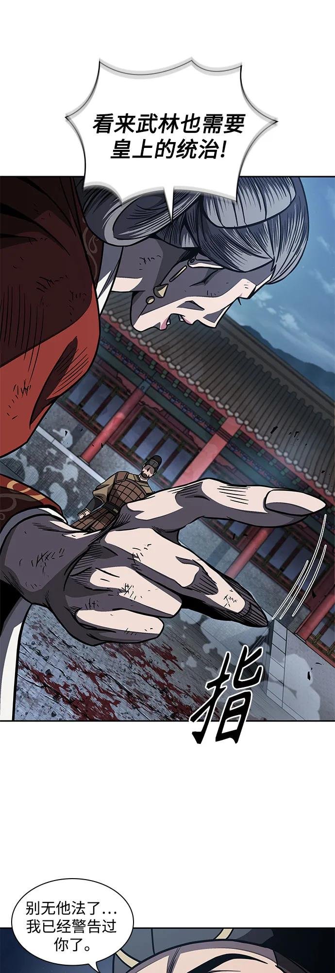 194. 第66章 皇宫中的隐秘势力（6）
