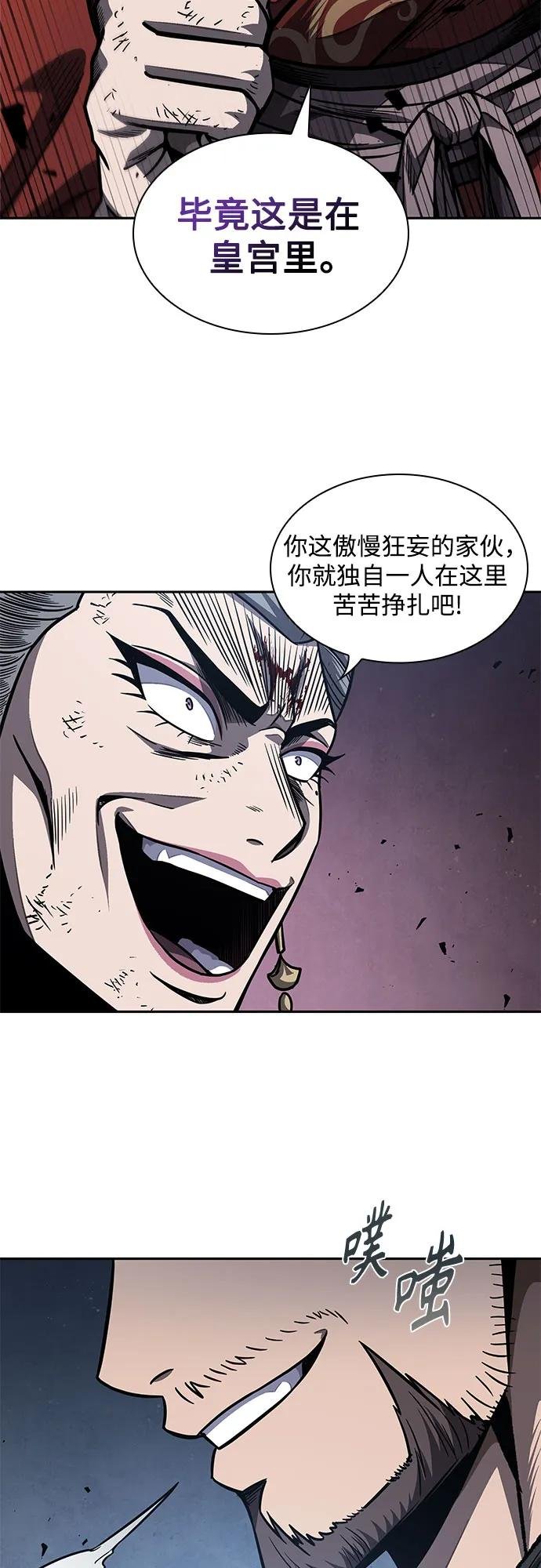 194. 第66章 皇宫中的隐秘势力（6）