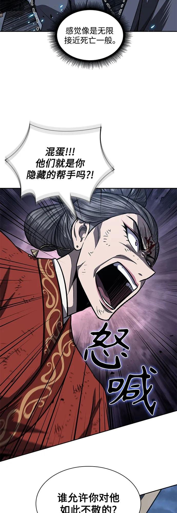 194. 第66章 皇宫中的隐秘势力（6）