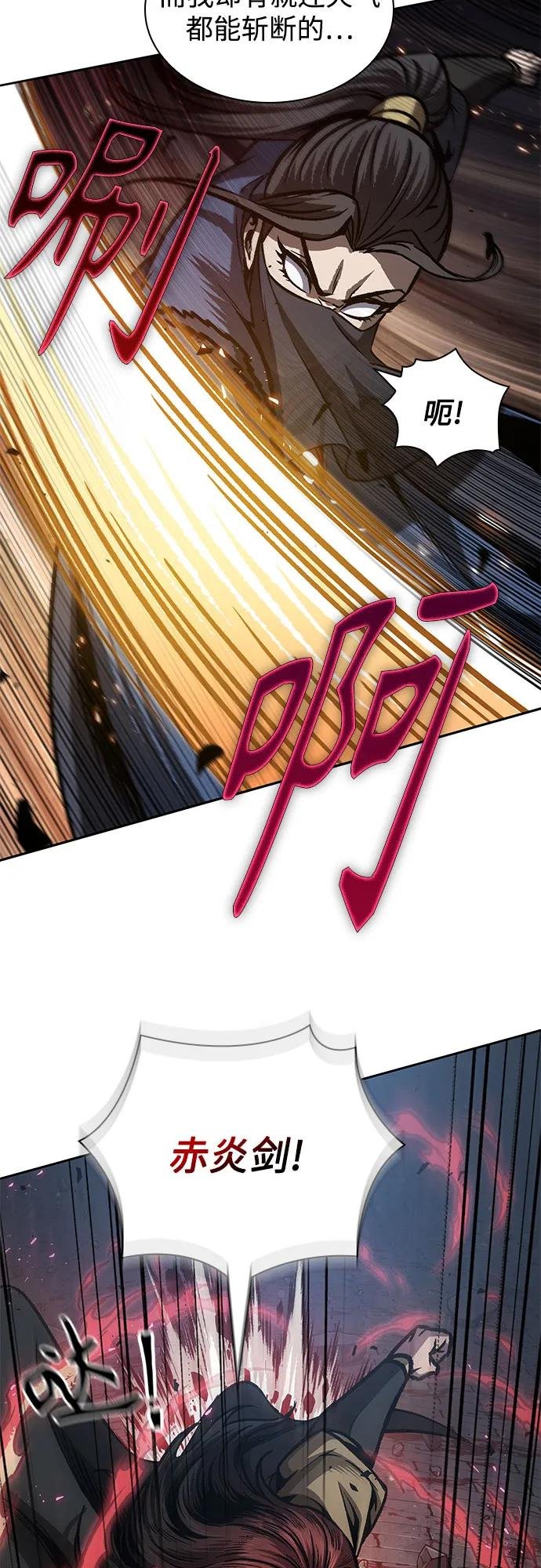 194. 第66章 皇宫中的隐秘势力（6）