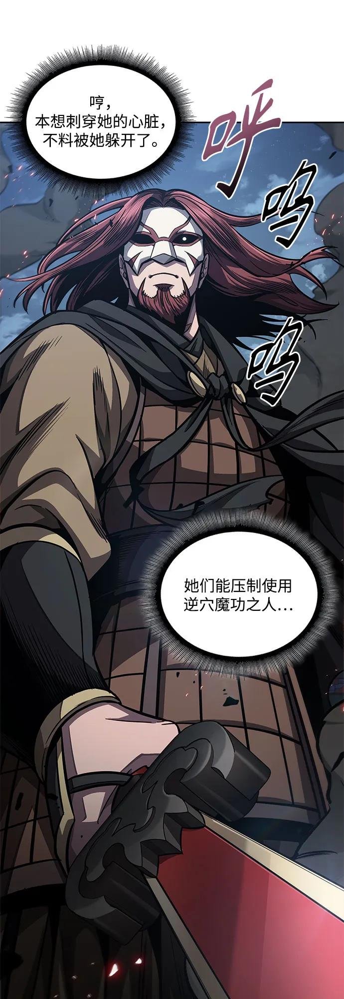 194. 第66章 皇宫中的隐秘势力（6）