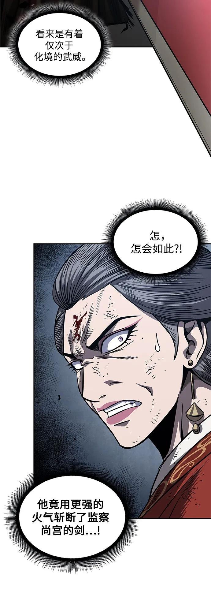 194. 第66章 皇宫中的隐秘势力（6）