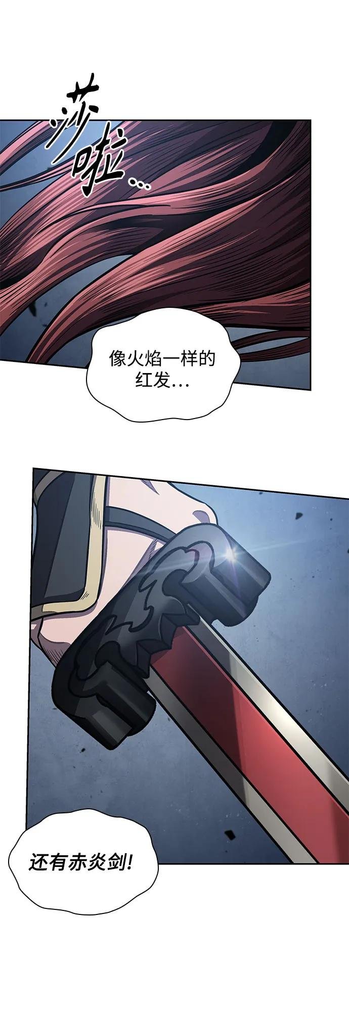 194. 第66章 皇宫中的隐秘势力（6）
