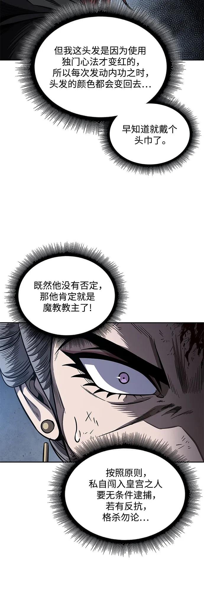 195. 第67章 灵物之血(1)