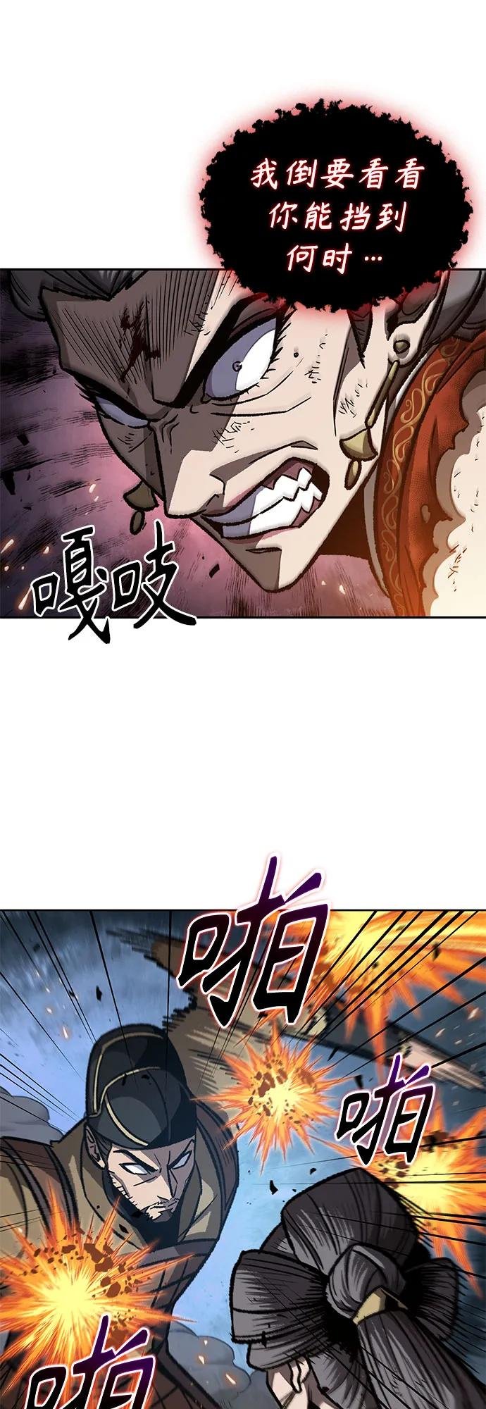 196. 第67章 灵物之血(2)