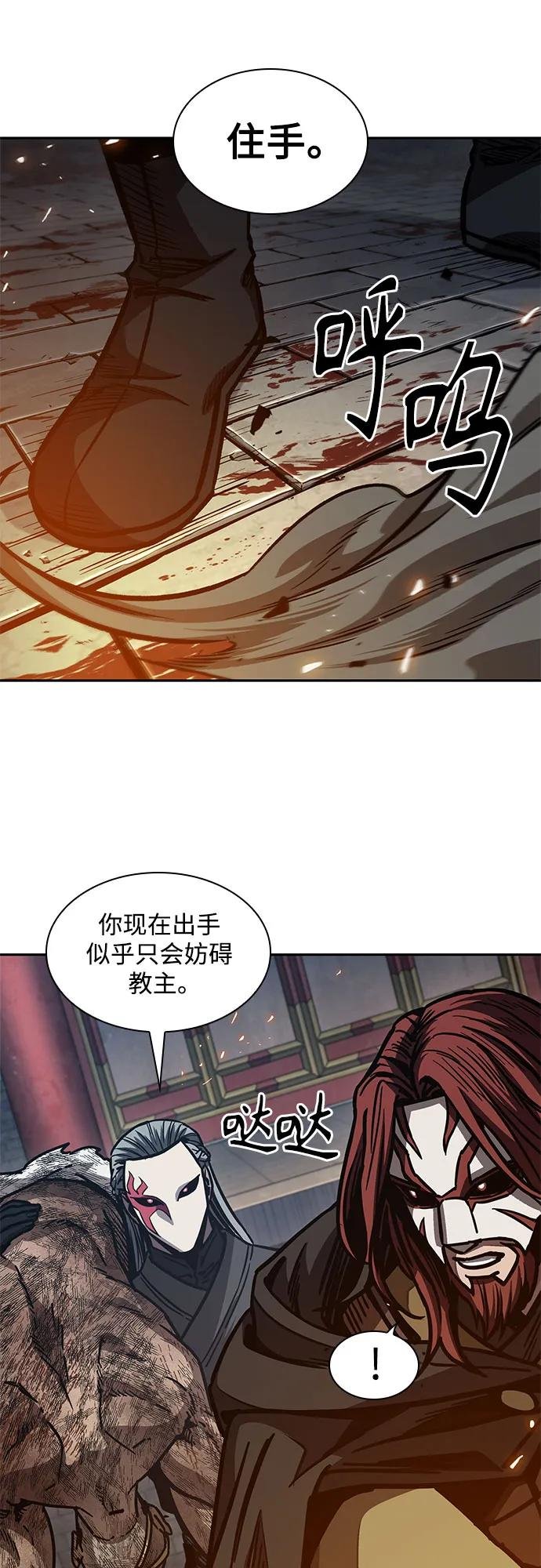 196. 第67章 灵物之血(2)