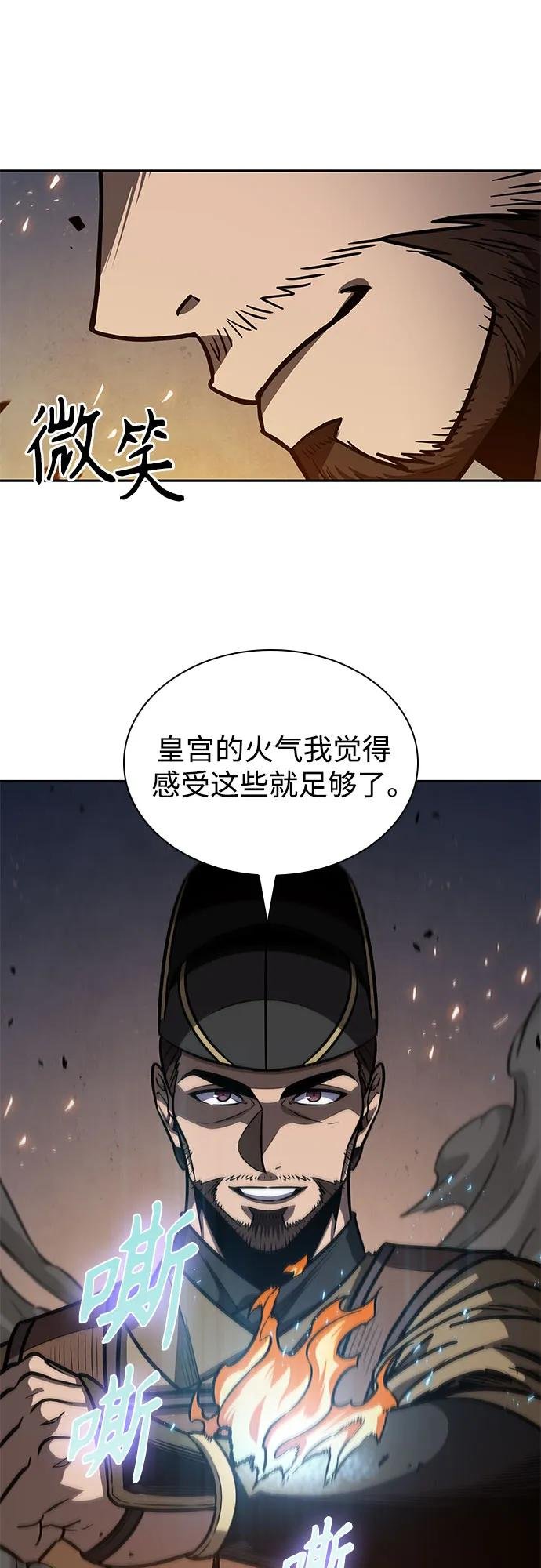 196. 第67章 灵物之血(2)