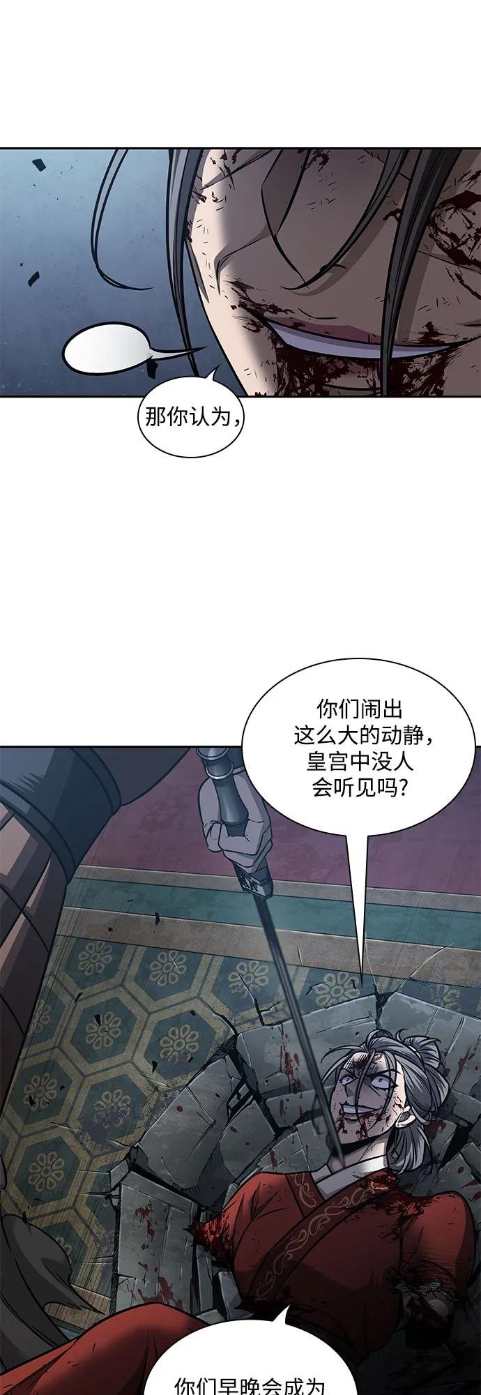 196. 第67章 灵物之血(2)