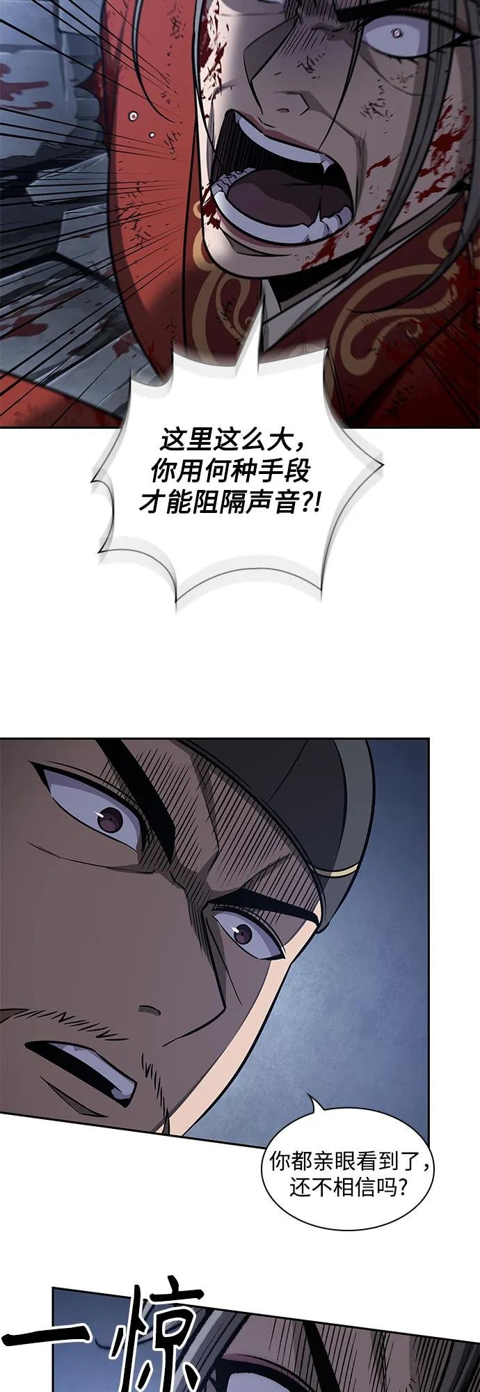 197. 第67章 灵物之血(3)