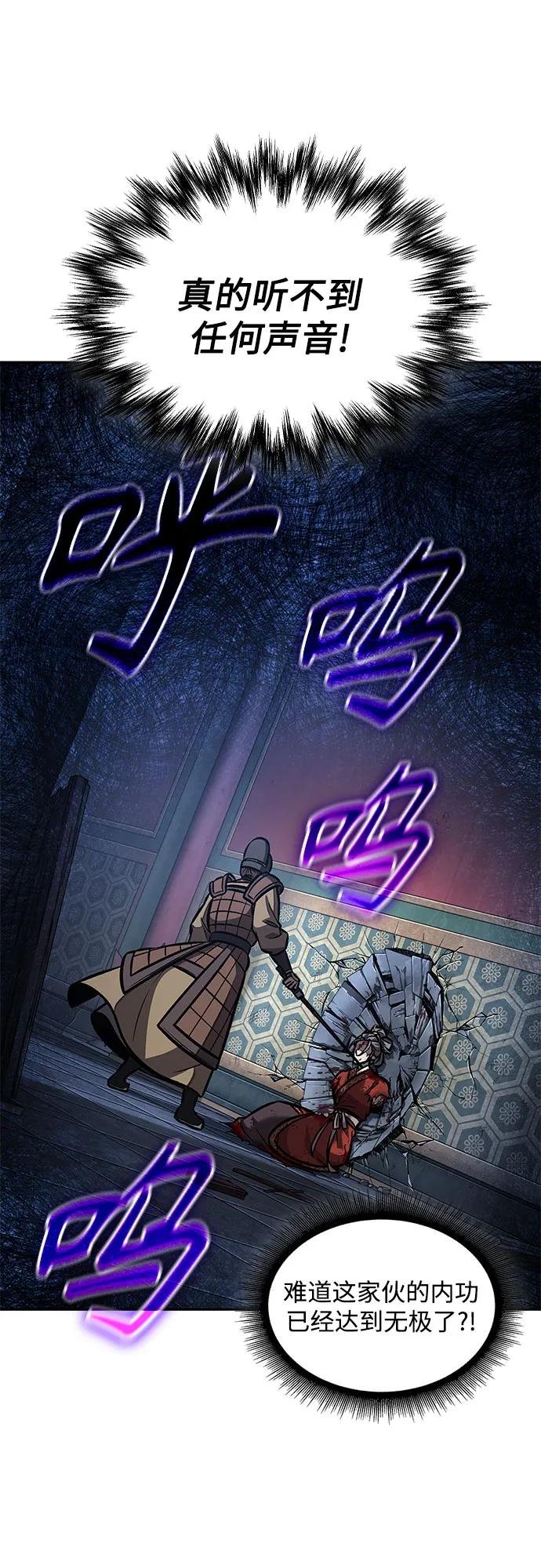197. 第67章 灵物之血(3)
