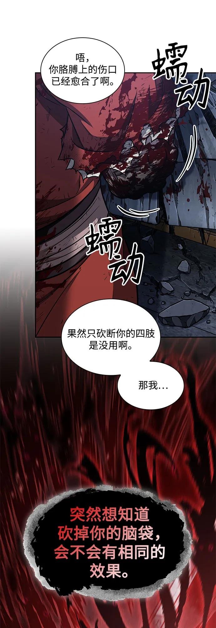 197. 第67章 灵物之血(3)