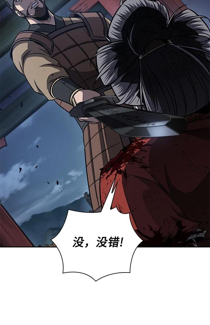 197. 第67章 灵物之血(3)