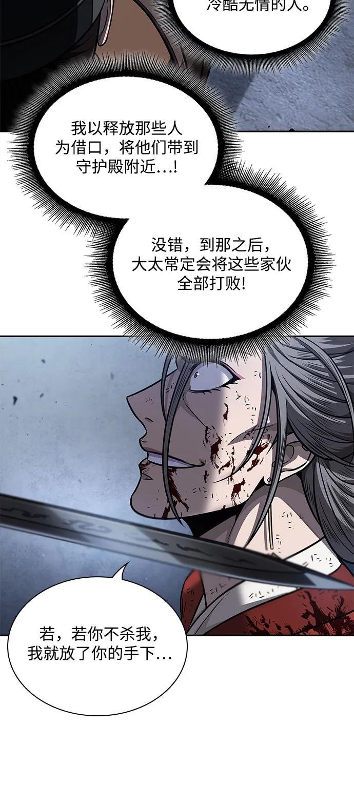 197. 第67章 灵物之血(3)