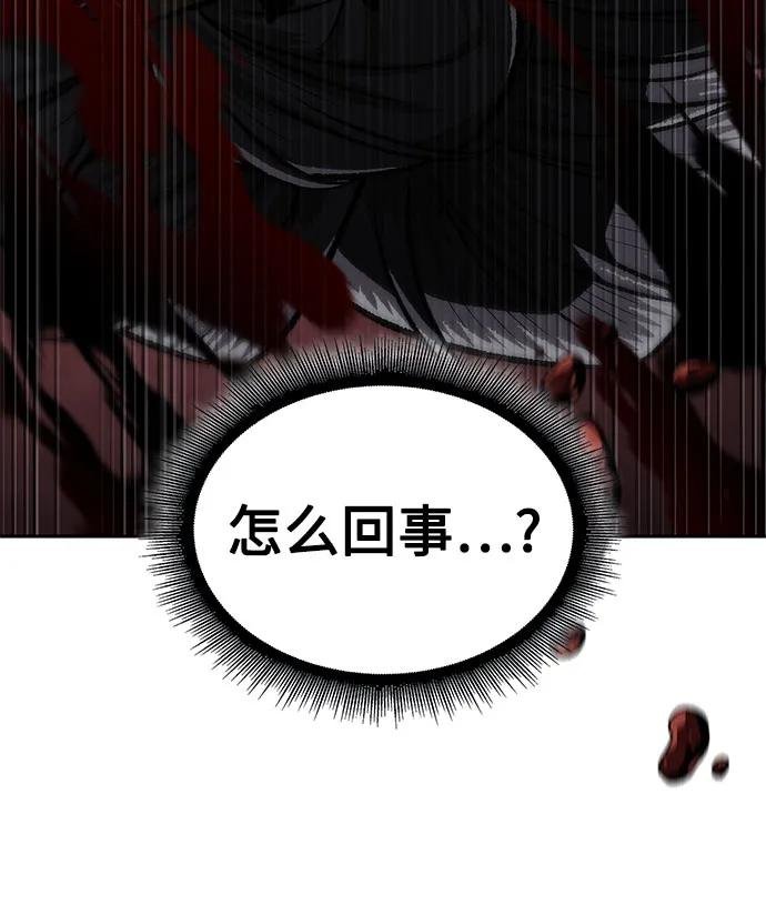 197. 第67章 灵物之血(3)