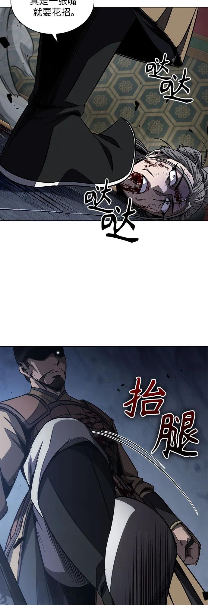 197. 第67章 灵物之血(3)