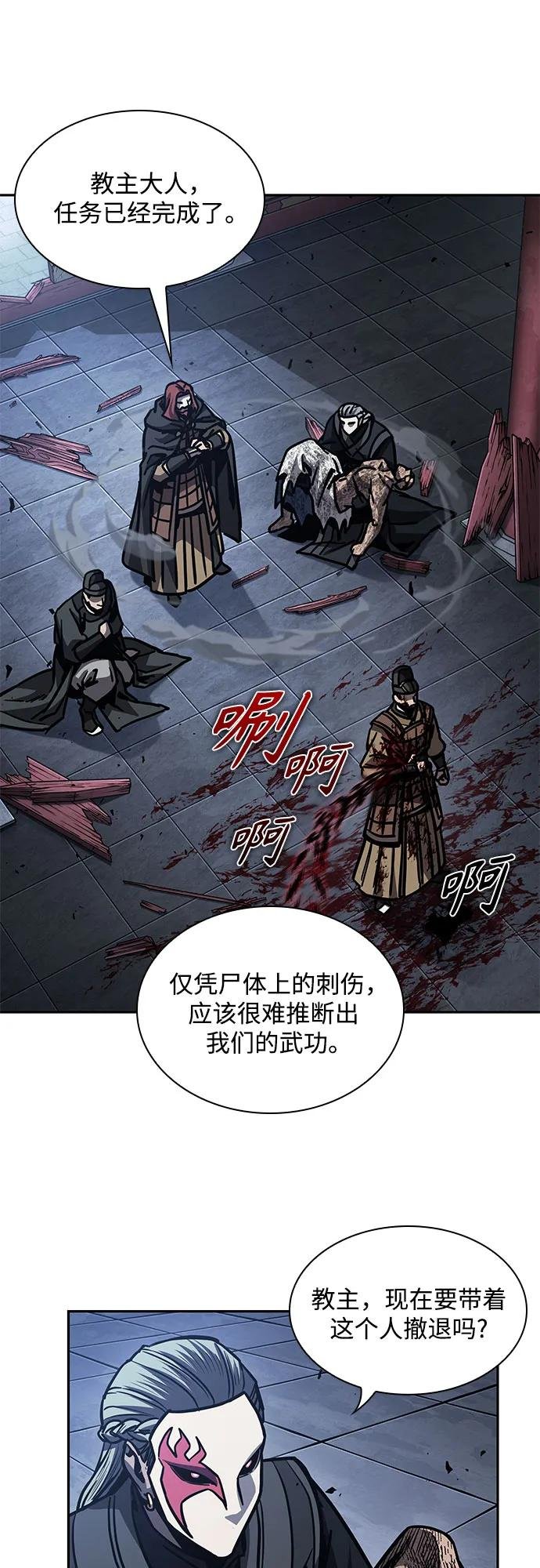 197. 第67章 灵物之血(3)