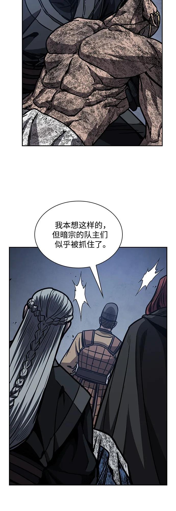 197. 第67章 灵物之血(3)
