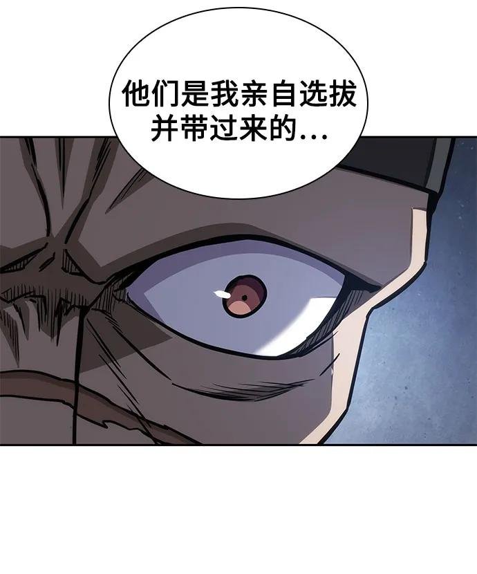 197. 第67章 灵物之血(3)