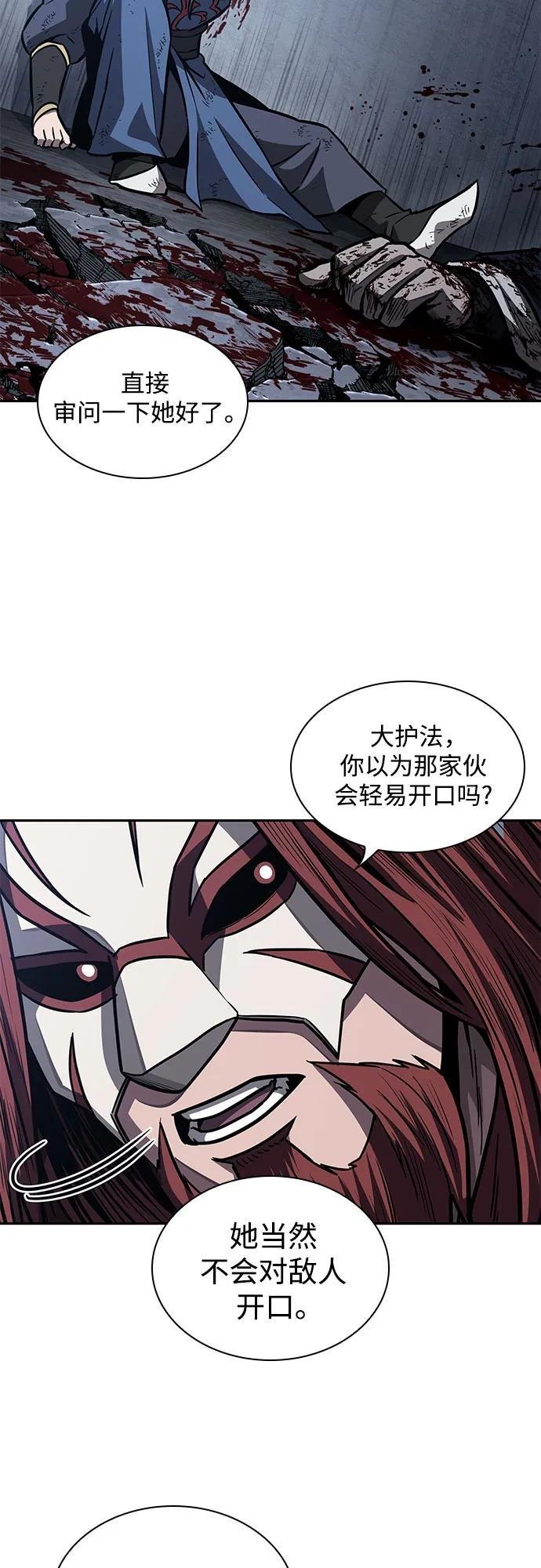 197. 第67章 灵物之血(3)