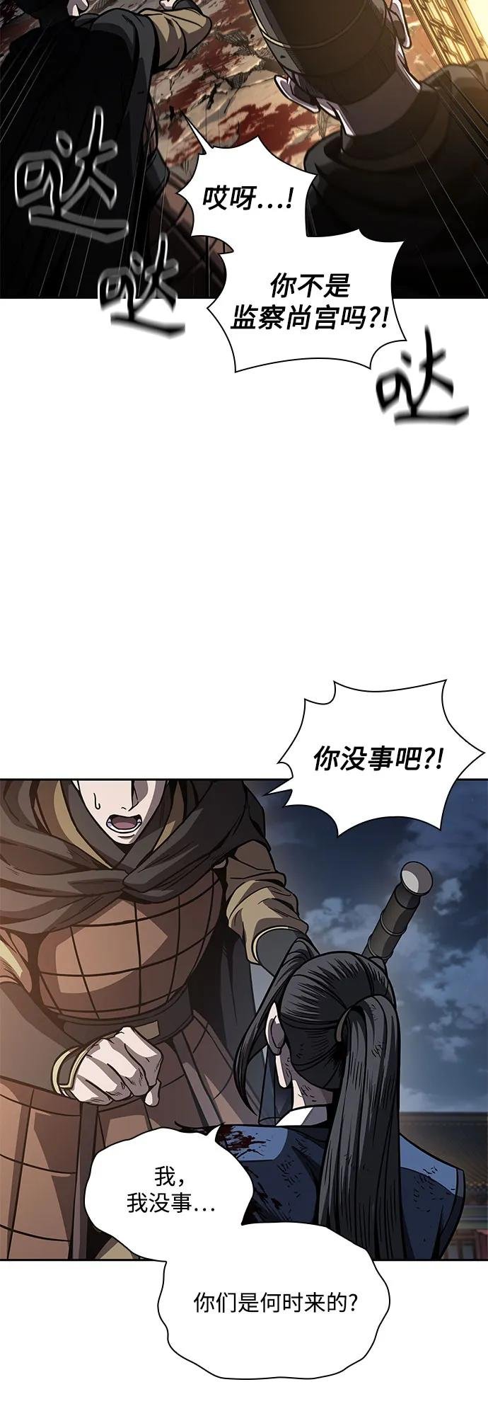 197. 第67章 灵物之血(3)