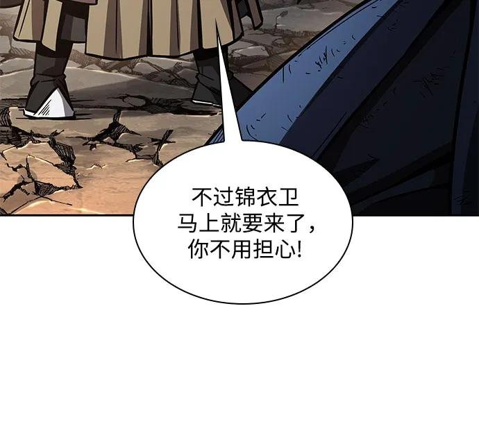 197. 第67章 灵物之血(3)